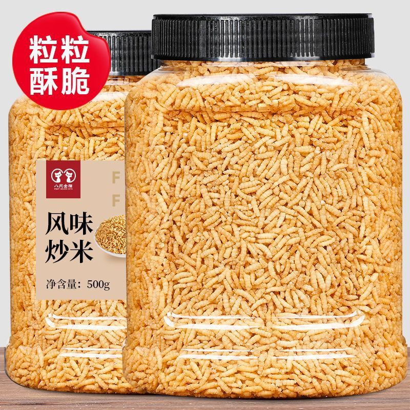 泰国风味炒米500g大罐装好吃的膨化食品散装休闲大礼包装零食小吃