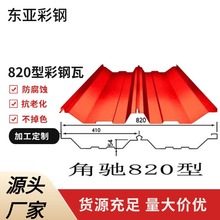 �S��820�Ͳ���߽��Y�߉��Ϳ������P�����g���᷿��FƤ�����ˮ