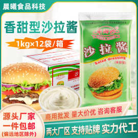 来得妙沙拉酱1kg袋装商用水果蔬菜沙拉寿司三明治汉堡烤肉拌饭酱