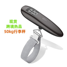跨境新款便携式行李秤迷你数显i2000家用称50kg小型手提电子秤