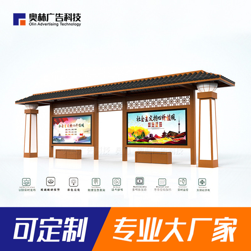 厂家直供中式公交候车亭仿古公交候车亭铝型材公交站台LED候车亭
