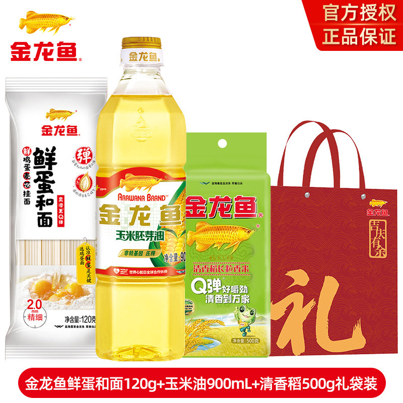 金龙鱼米油套装食用油大米开业活动礼品结婚回礼挂面礼盒袋伴手礼|undefined