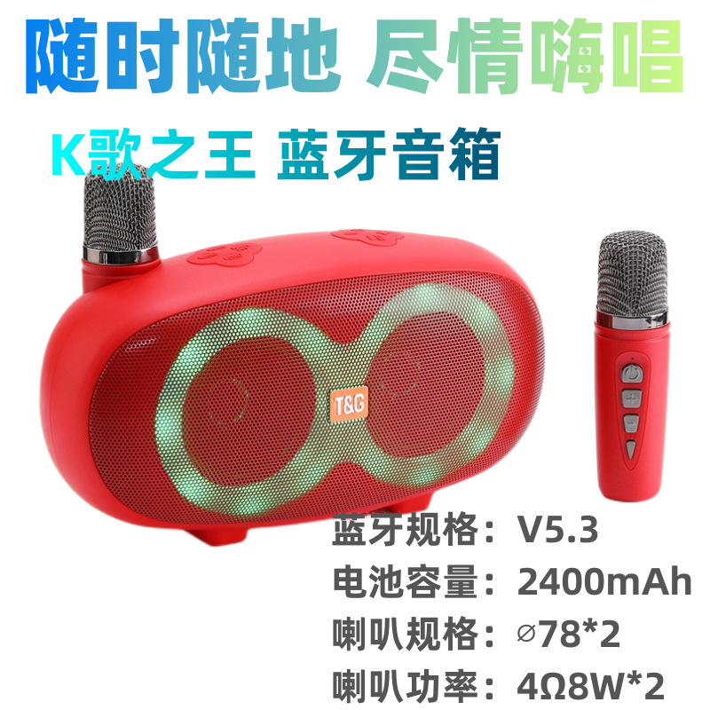 Nuevo sonido Bluetooth TG542DK doble micrófono KTV portable micrófono inalámbrico sonido todo en uno