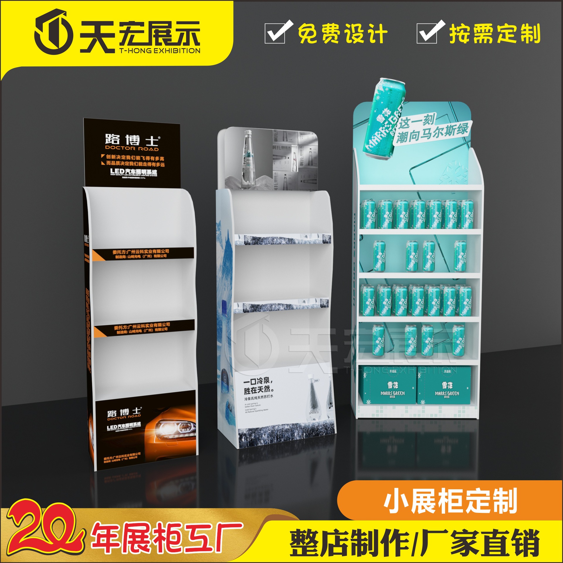 PVC陈列架雪弗板展示架超市商品展示货架便利店展架展台