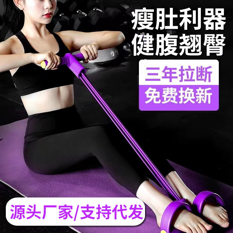 ペダルテンショナー、腹筋補助具、痩身女性用フィットネス機器、家庭用ペダル、ストレッチロープ卸売|undefined