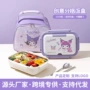 三丽鸥学生加热分格便当盒