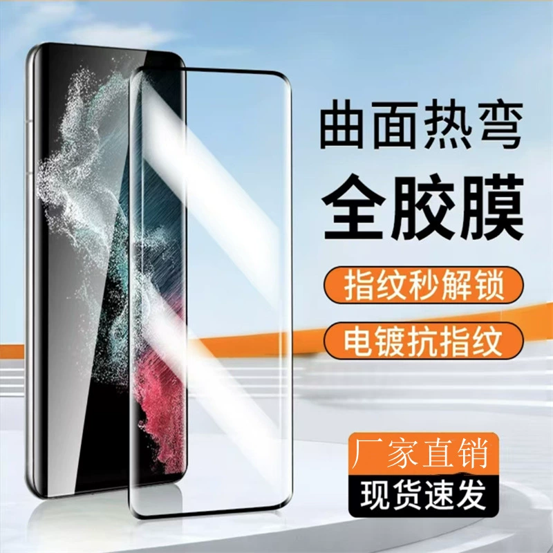 Подходит для Huawei P80PRO полная клейкая закалённая плёнка электропружаемая MATE70PRO+ мобильный телефон плёнка изогнутая поверхность X6 горячее изгиб HD