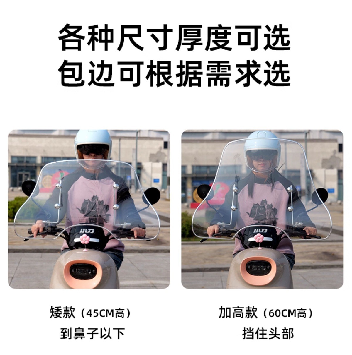 Electric Vehicle Front Windshield, Battery Vehicle, Motorcycle Universal Windshield, High-Definition Thickened Version