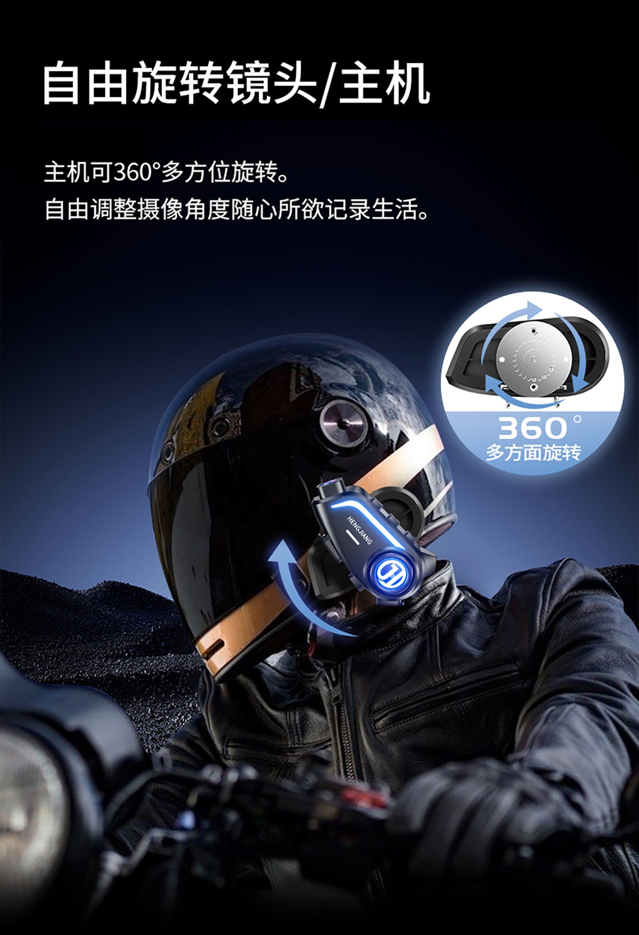 Suitable for Hengjiang S other helmets, Bluetooth headset with integrated camera, music playback, navigation, waterproof, noise reduction, and driving recording