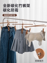 防霉碳化竹裤架加厚老式家用裤夹子十字衣架晾晒裤子专用无痕收纳