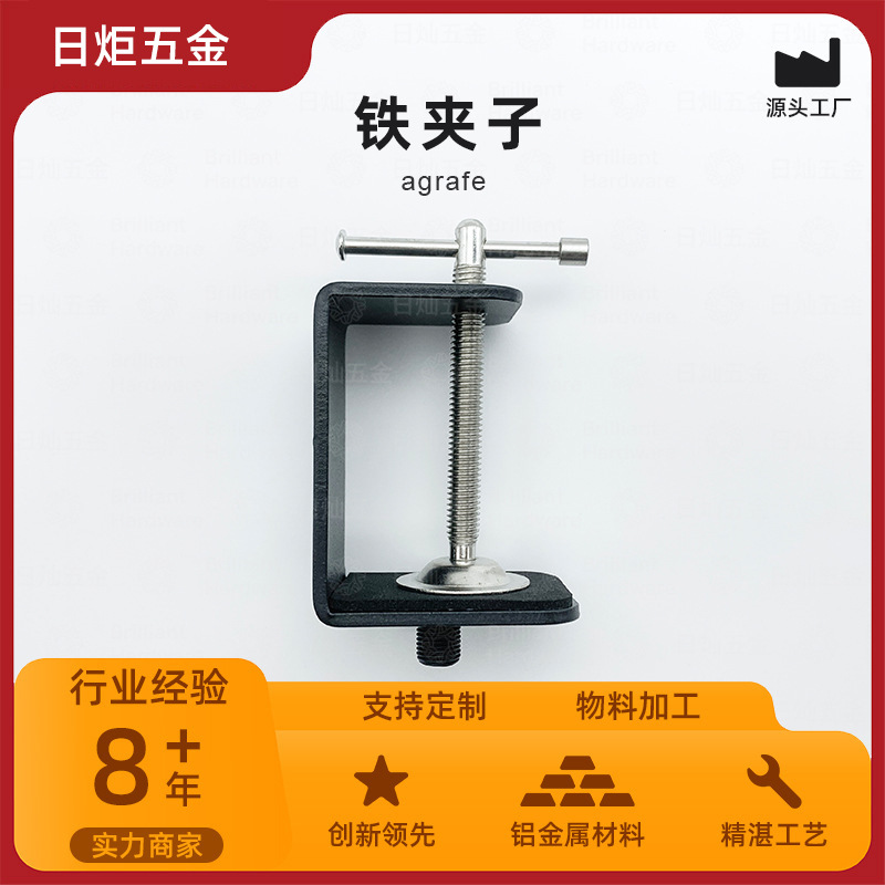 直供多功能铝合金工字夹 金属桌面固定悬臂支架台灯底座铁夹子