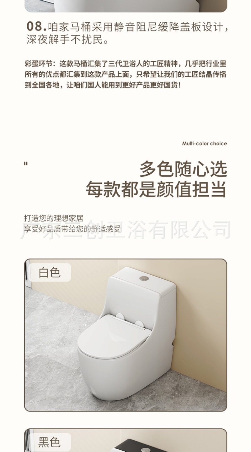 9009连体马桶详情页- (8).jpg