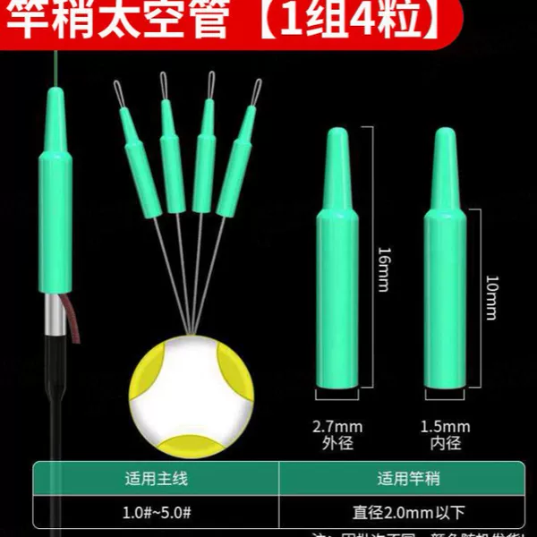 Rod tip anti-tangle space tube, space bean, silicone special anti-tangle bean, rod tip anti-winding soft tube, anti-tangle sleeve, small accessories