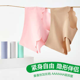 0028新款7A蚕丝抑菌无痕奶皮云朵荷叶边中腰三角裤瑜伽运动内裤女