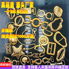 豆豆鞋扣装饰男女鞋子配件配饰链条金属鞋面饰品乐福鞋