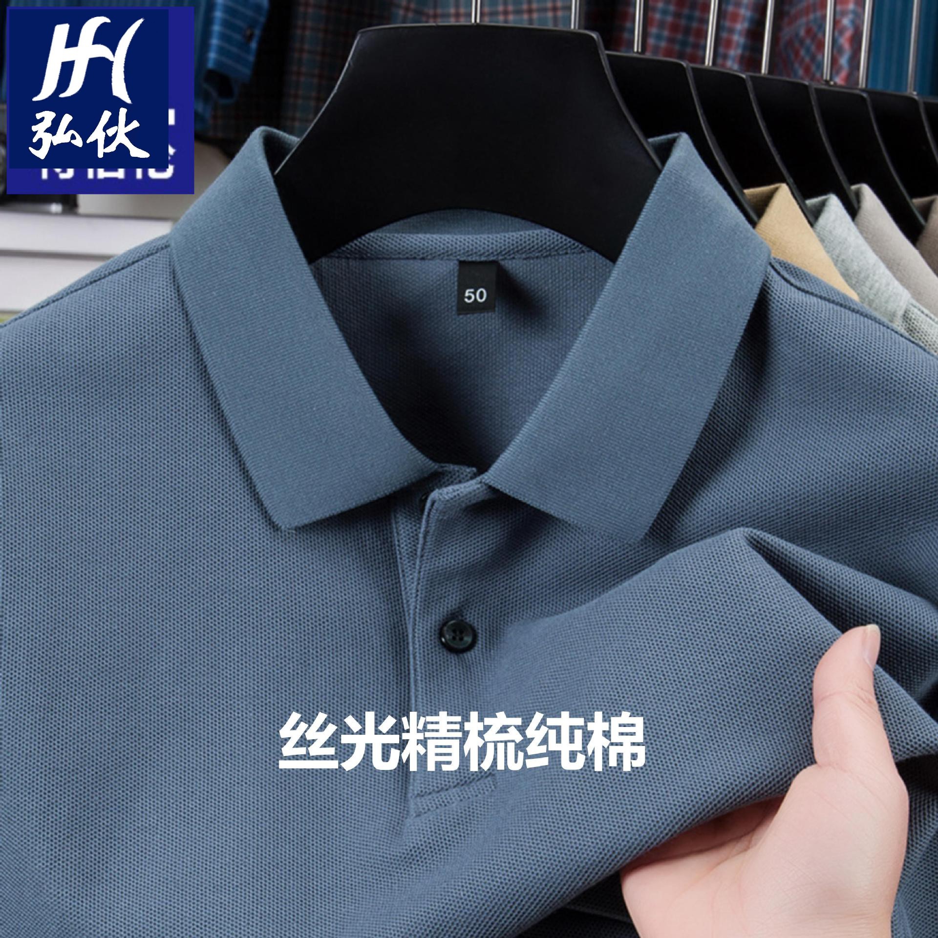 100 Cotton T-shirt Short Sleeve Men's 2025 Summer New Business Casual Lapel Solid Color mercerized Cotton Men's T-shirt Batch