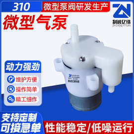 微型310气泵泡沫泵自吸泵水泵潜水泵智能泡沫泵