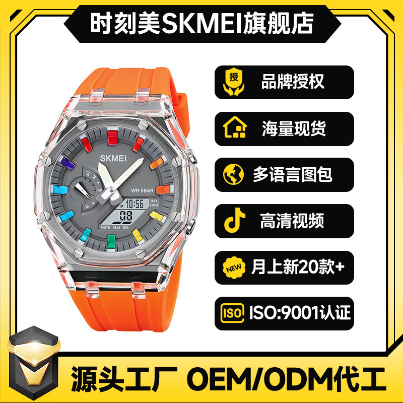 Momentum 2100 Men's Watch Multi-Function Dual Movement Digital Watch Transparent Case Rainbow Scale Digital Watch