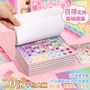 Base book with stickers, universal phone case, print, scheduler