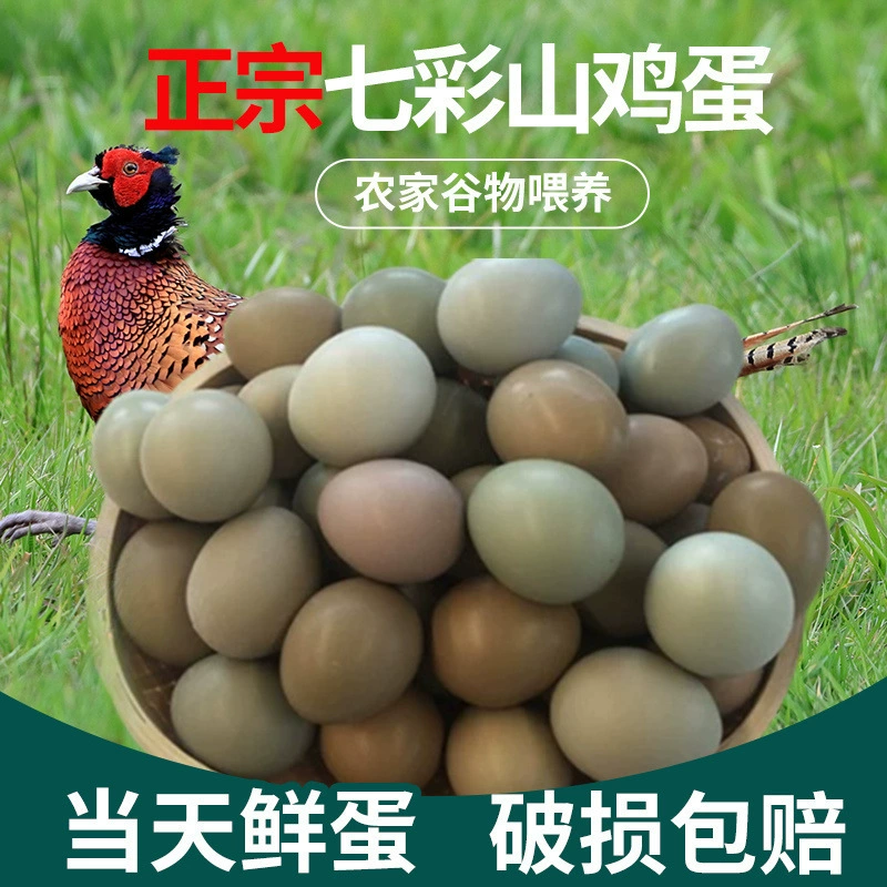 Настоящие красочные горные яйца, питательная дополнительная пища для беременных, первые яйца ребенка, яйца свободного выгула, 10 штук, 60 штук, только что собраны и отправлены.