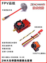 �¿�2W���ʈD�����������L 1500TVL�z���^ FPV�h�����r�o���D��