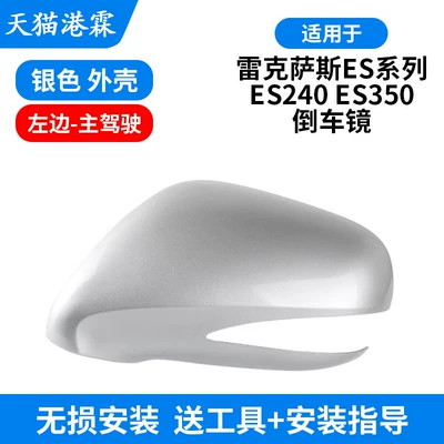 Frame Turn Signal Light, Rear mirror/rearview mirror assembly - silver-cover-main-driver
