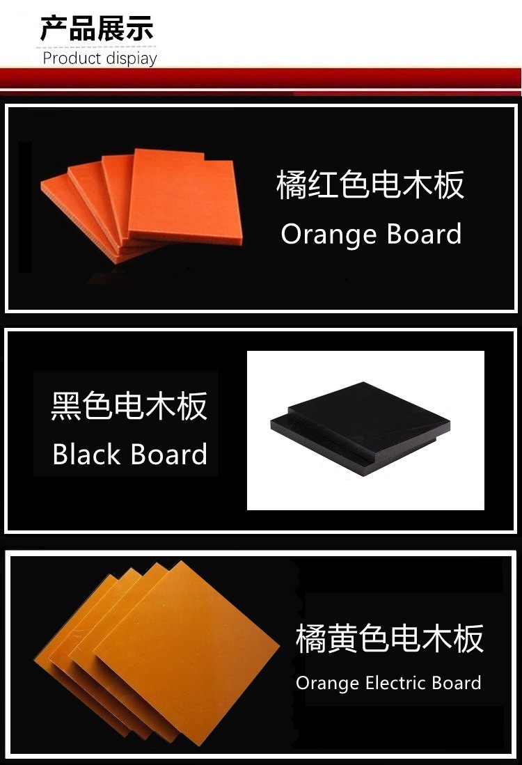 酚醛树脂板胶木板电工绝缘板电木板胶木棒黑色防静电板加工独立站-阿里巴巴