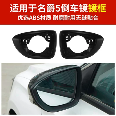 Mggt Rearview Mirror Frame Rear mirror/rearview mirror assembly