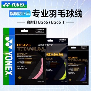 ��Ʒ�����S��ë��BG65 yyBG80���ľ��W���ߏ��ʹ���BG-65Ti