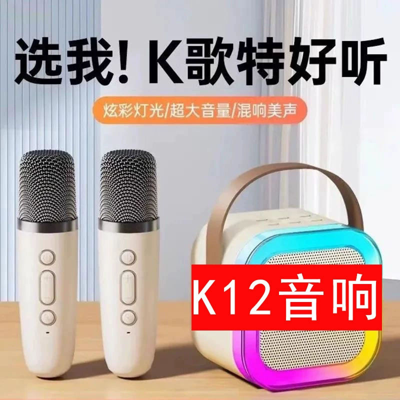 K12 Bluetooth динамик беспроводной открытый портативный звук красочный с микрофоном все в одном KTV микрофон