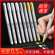 高光笔手绘笔美术生专用金色银色绘画笔白色黑底写白字勾线笔批发