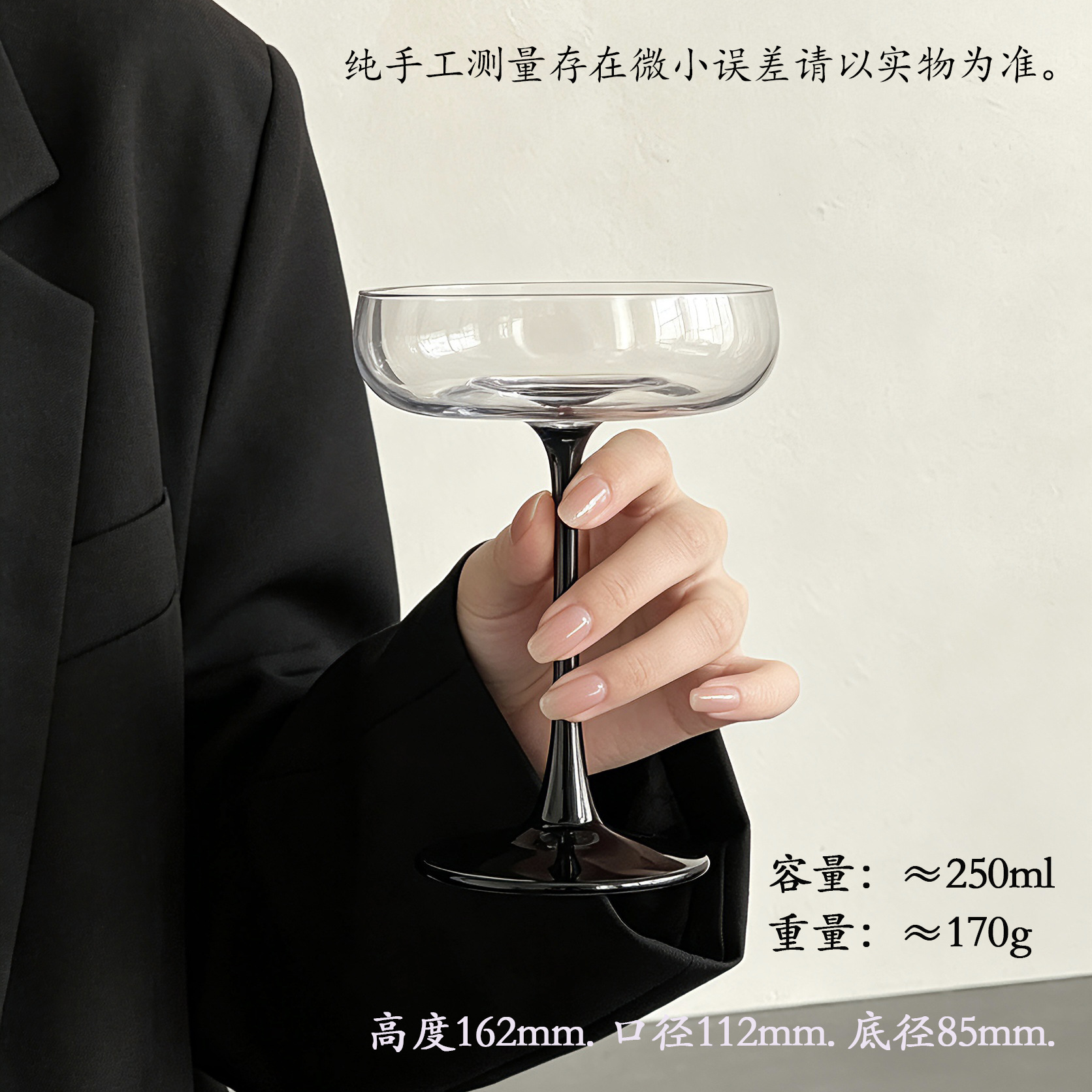 250ml 오목 바닥/검은 막대 검은 바닥