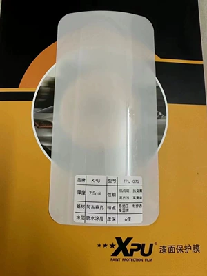 Tpu invisible car jacket full Car paint protective film - tpu-g7575mil-152x15m
