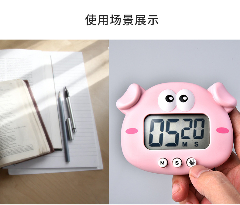 小猪定时器_04.jpg