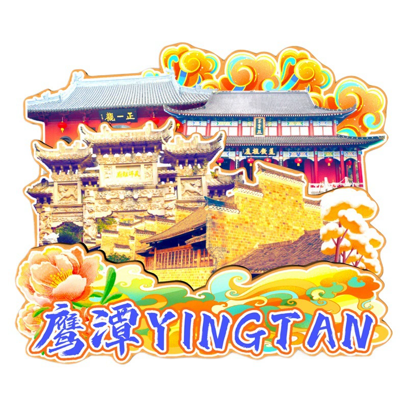 Цзянси Цзиндэчжэнь Уюань Наньчан Ганьчжоу Цзянь Ичун наклейки на холодильник деревянные магнитные наклейки оптом городской Туризм Мемориал