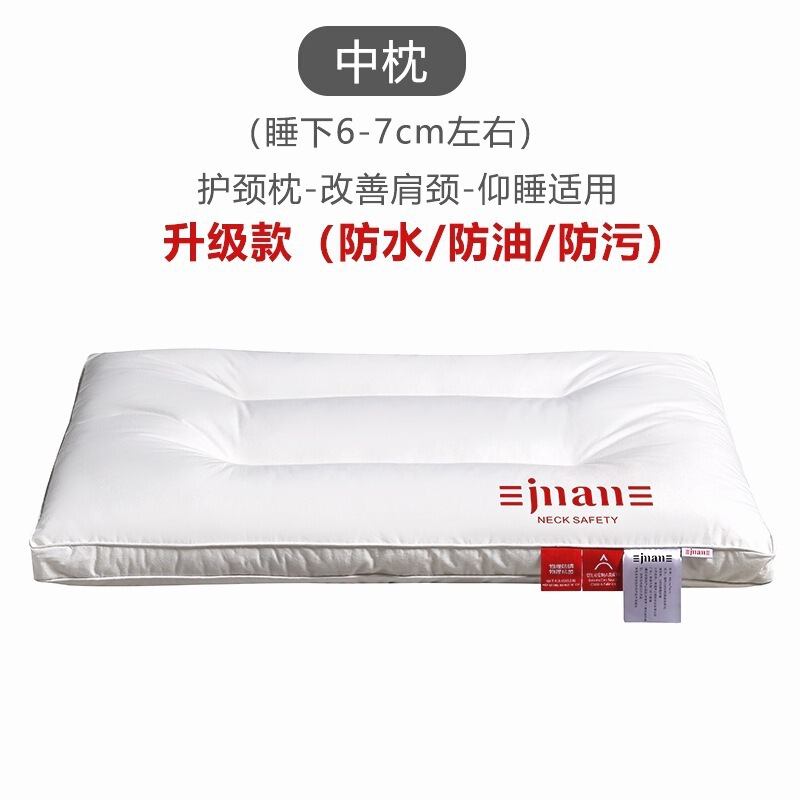 颈安/枕头枕芯纯棉防污渍酒店枕护颈枕成人家用软枕|undefined