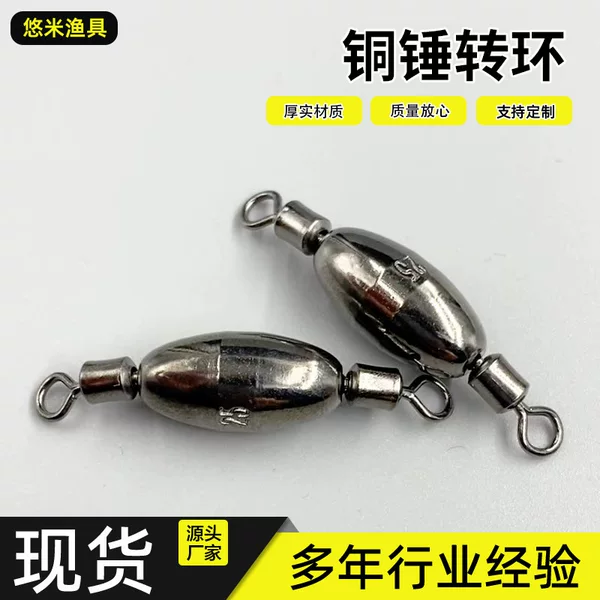 American-Style Copper Hammer Swivel Copper Sinker Apo Float Lure Weight Fishing Sinker Quick Outdoor Lure Double-Ear Sea Rod Lead Sinker