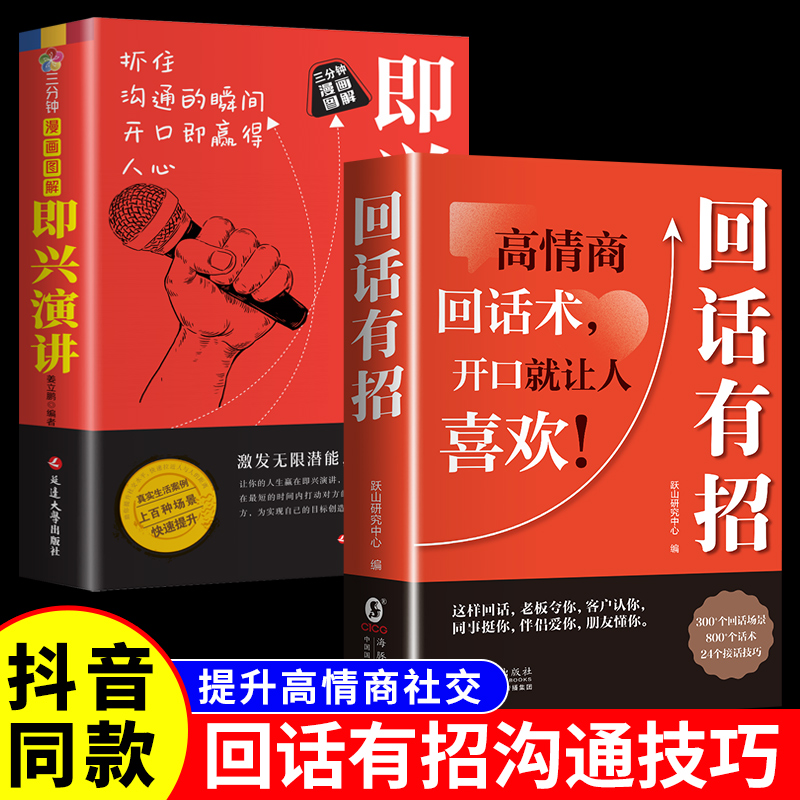 [핫스타일 2권] 답변팁 + 만화 즉석연설
