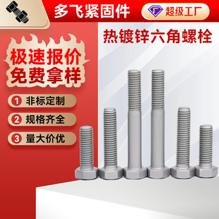 �S�ҟ���\������˨����\�_���_4.8���������ݽz˨����L���˨