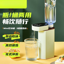 便携式烧水壶口袋旅行即热饮水机台式小型热水机迷你速热电热水杯