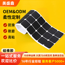 黑色磨砂减震自粘硅胶垫片方形分切易撕离硅胶脚垫定制硅胶防滑垫