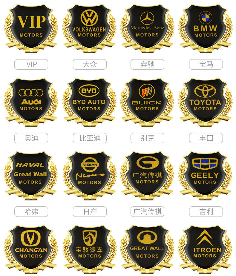 [Large] car modification decoration metal car stickers side label car body window wheat ear car label personalized creative stickers
