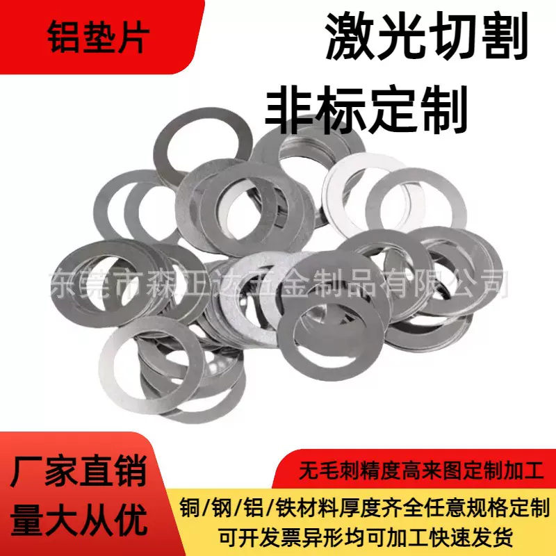 铝垫片现货 铝垫圈 紧固件铝垫片机械设备配件铝垫圈规格齐全