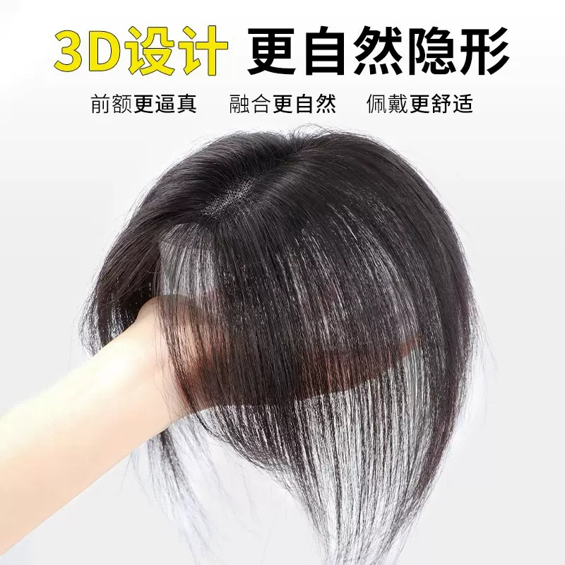 假发女片头顶增发量蓬松遮白发真发无痕轻薄高颅顶八字刘海补发片