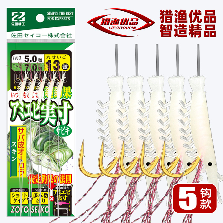 夜光仿生虾皮串钩钓组鱼皮橡皮胶皮仿生串钩仕挂翘嘴白条鱼钩批发