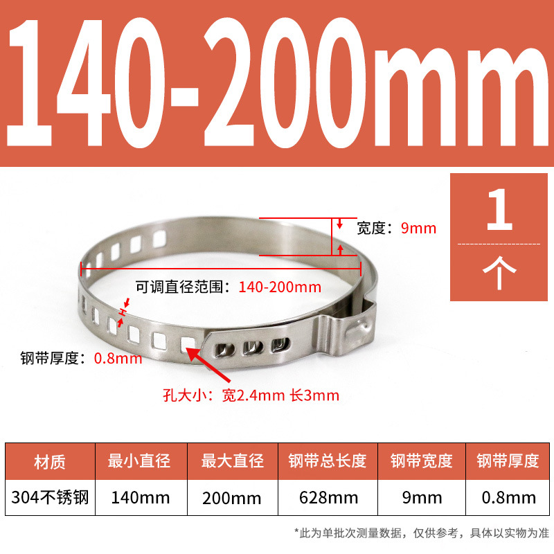 Abrazadera de manguera no polar de oreja única ajustable de acero inoxidable 304 abrazadera de tubería de agua abrazadera de tubería de sujeción jaula de bola semi-eje abrazadera de tubería