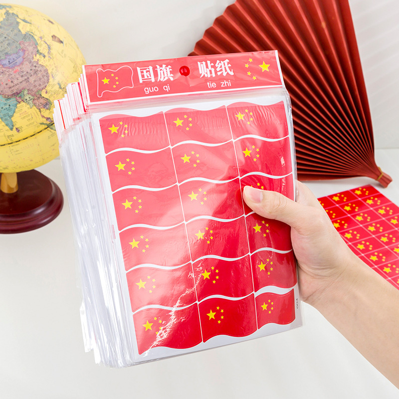 国旗贴纸脸贴中国五星红旗学生氛围装饰贴儿童爱心不干胶贴5张装|undefined