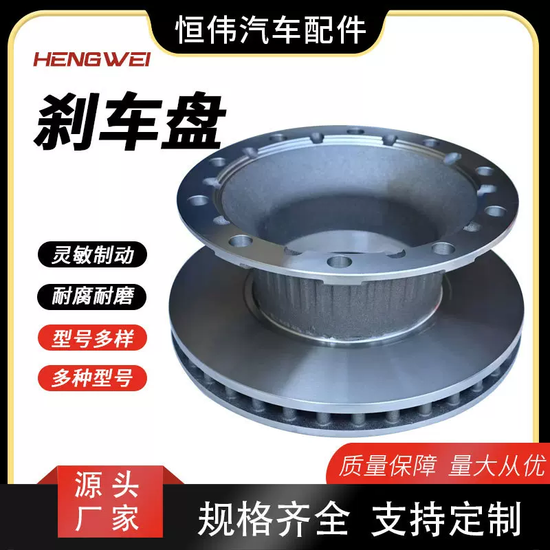 适用于BPW BRAEK DISC0308834040刹车盘刹车鼓