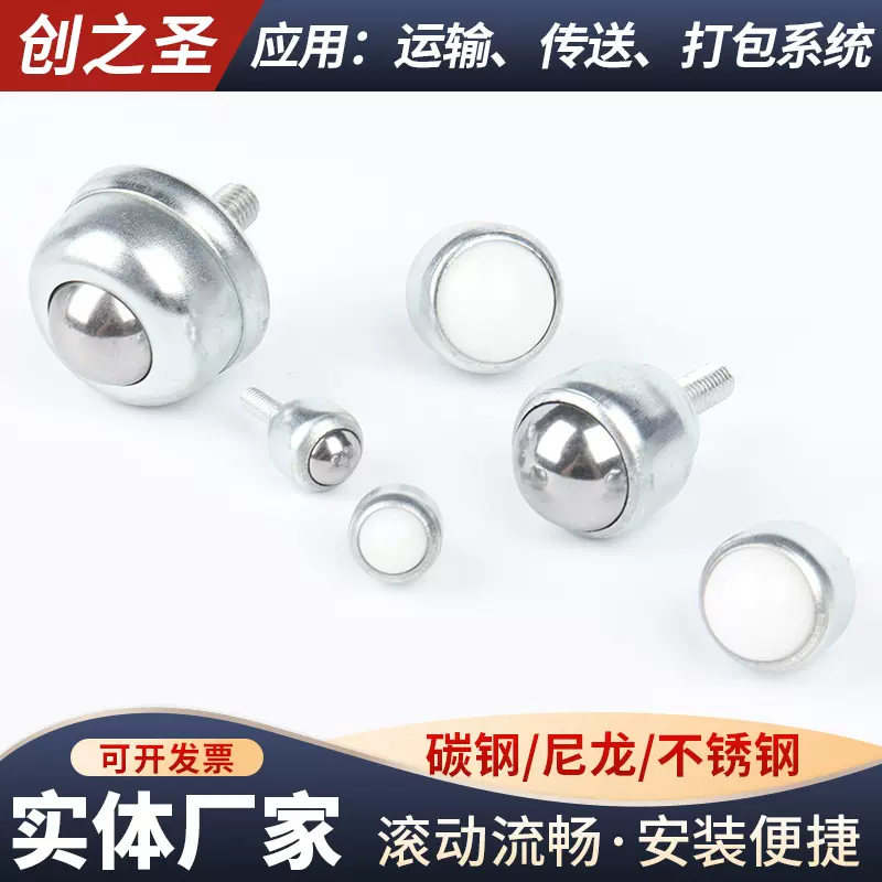 厂家供应批发牛眼轮CY-19D调节脚万向球CY-25D碳钢尼龙牛眼万向球