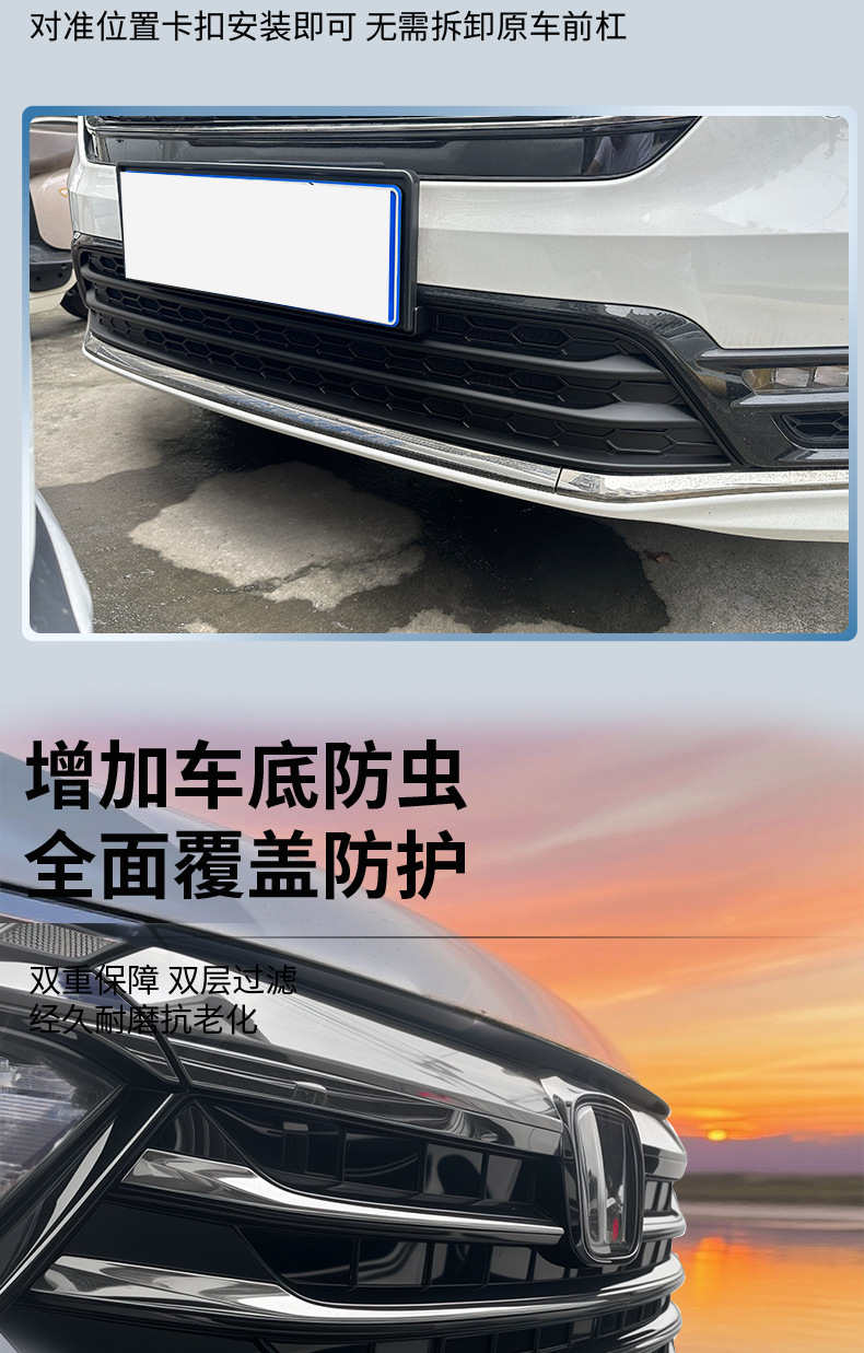 Honda Odyssey anti-insect net, custom-made for the vehicle, one-piece injection molded front grille protection net to prevent mosquitoes, insects, and willow catkins